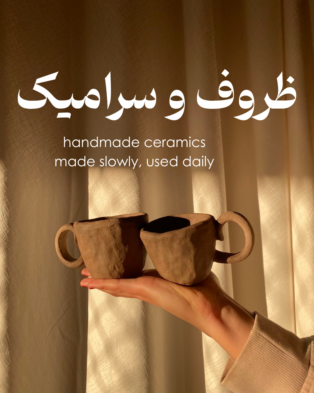 ظروف