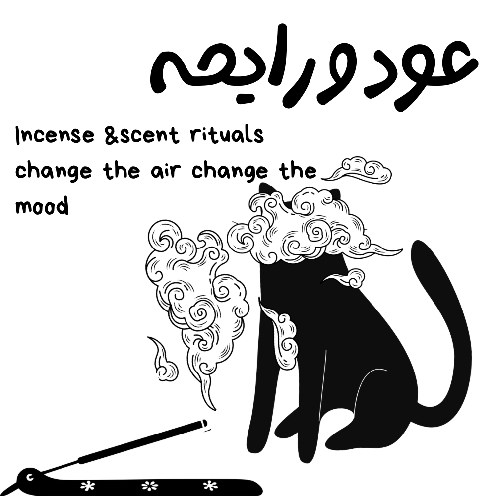 عود و رایحه